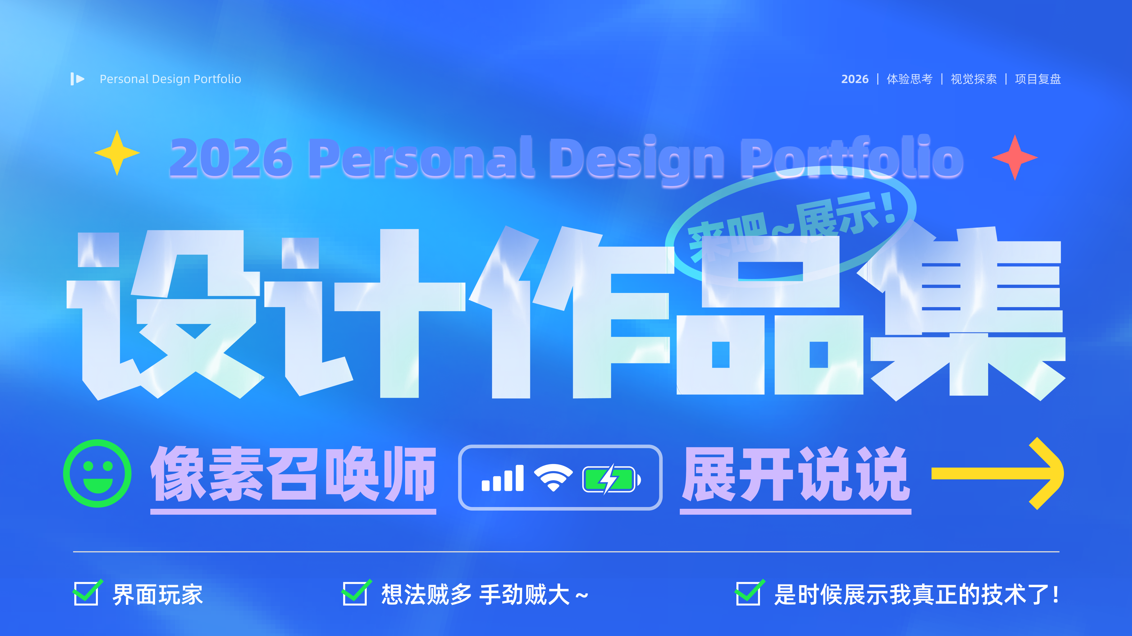 2026设计作品集（图ZNDA1ODY5MDky） - 软件界面 - 站酷设计师芋泥啵啵椰原创素材 - 站酷ZCOOL