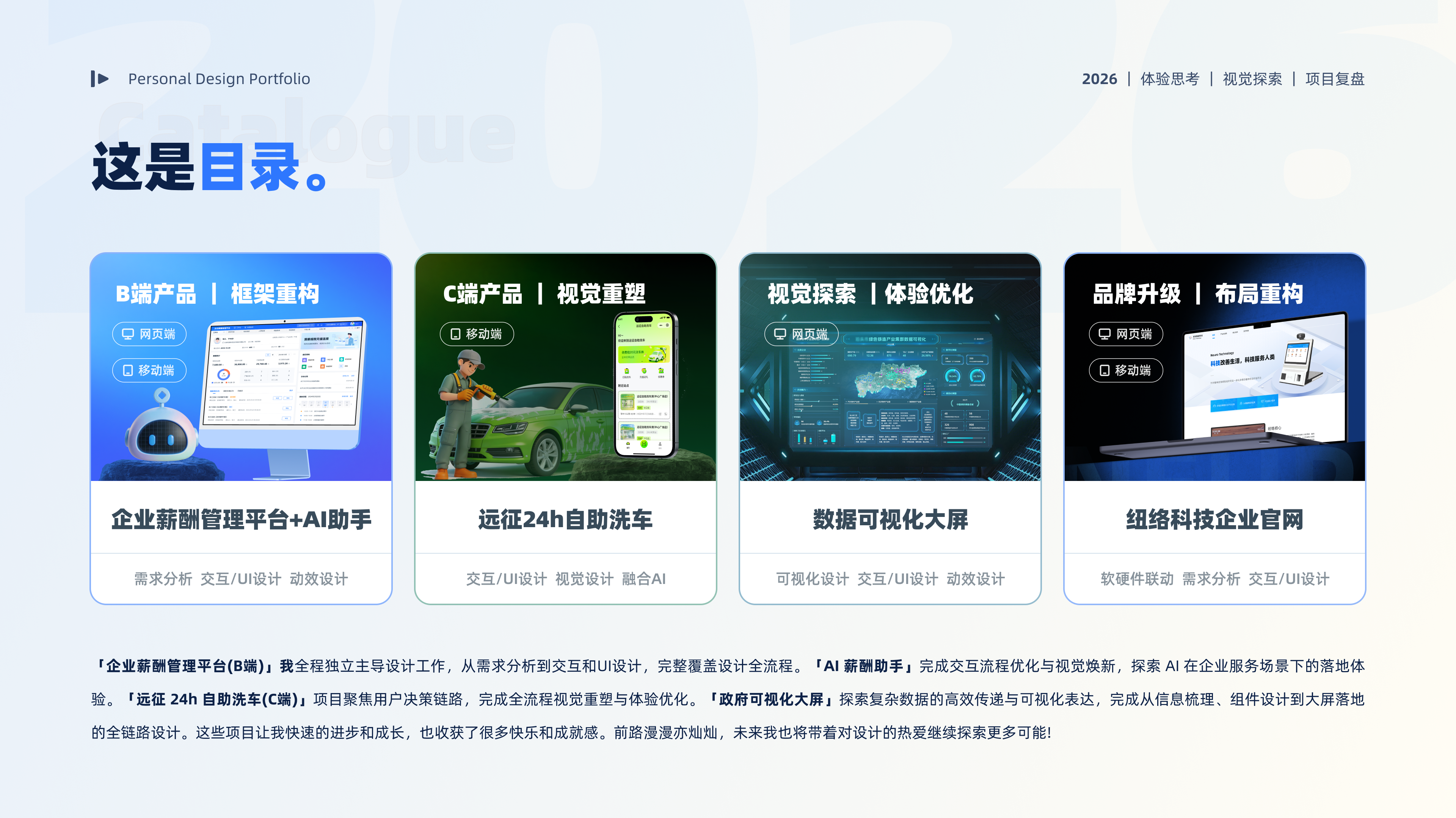 2026设计作品集（图ZNDA1ODcwMDEy） - 软件界面 - 站酷设计师芋泥啵啵椰原创素材 - 站酷ZCOOL