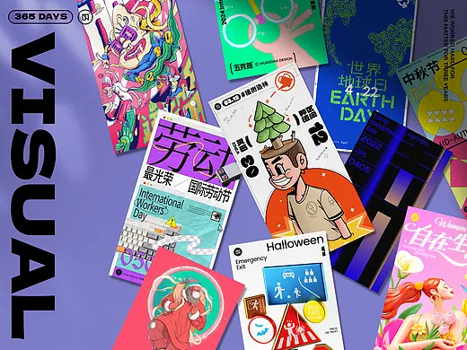 五克氮²×节日海报创研設×7（首页-ZNzM0OTQ4NzY=） - 平面-海报 - 站酷设计师五克氮创意设计原创素材 - 站酷ZCOOL