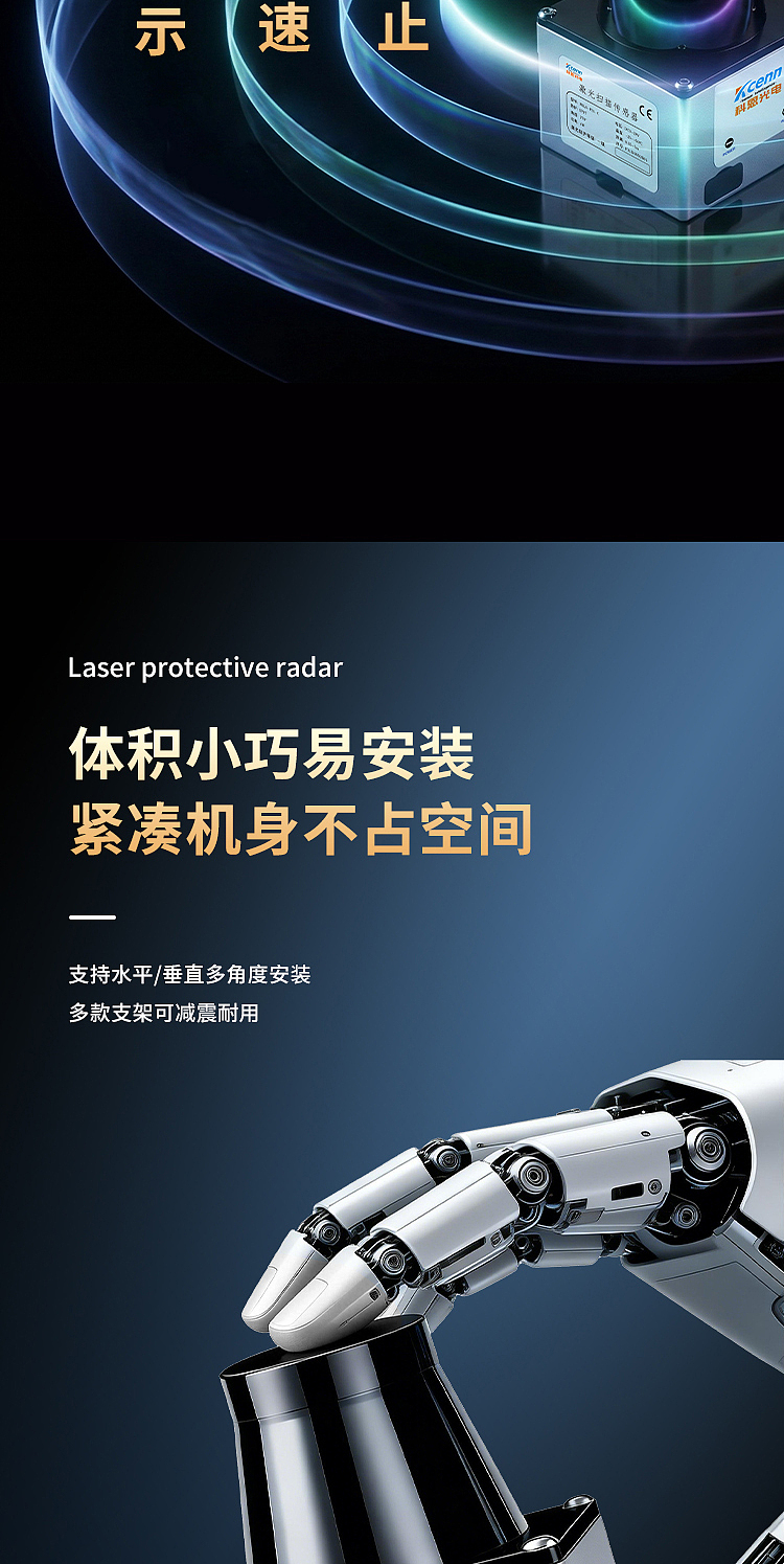 主图详情页-TOF激光雷达（图ZNDA1ODcwMzgw） - 电商 - 站酷设计师冯志成原创素材 - 站酷ZCOOL