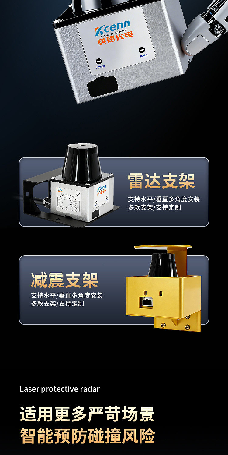 主图详情页-TOF激光雷达（图ZNDA1ODcwMzg0） - 电商 - 站酷设计师冯志成原创素材 - 站酷ZCOOL