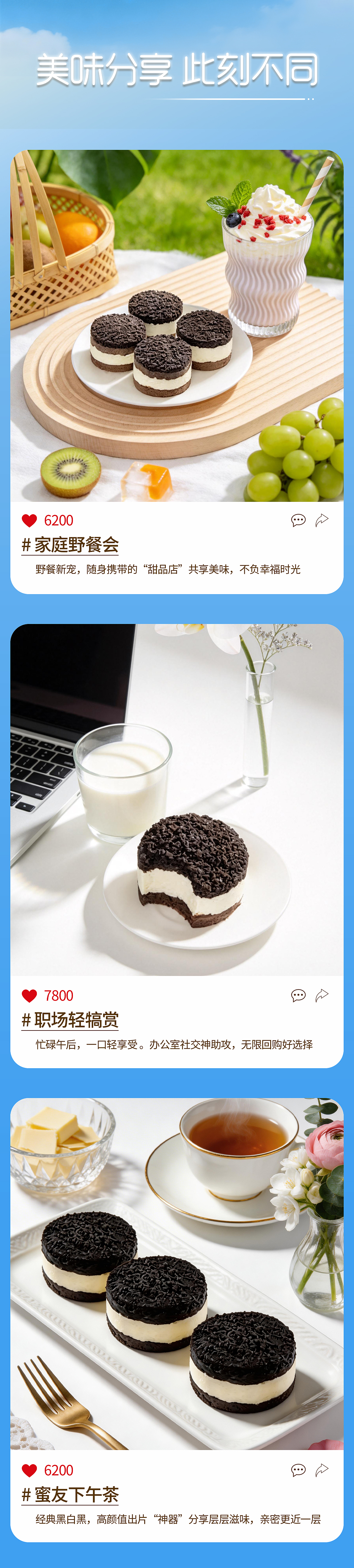 奥利奥乳酪蛋糕 食品类目电商详情页设计（图ZNDA1ODczNjYw） - 海报 - 站酷设计师曾华萍原创素材 - 站酷ZCOOL