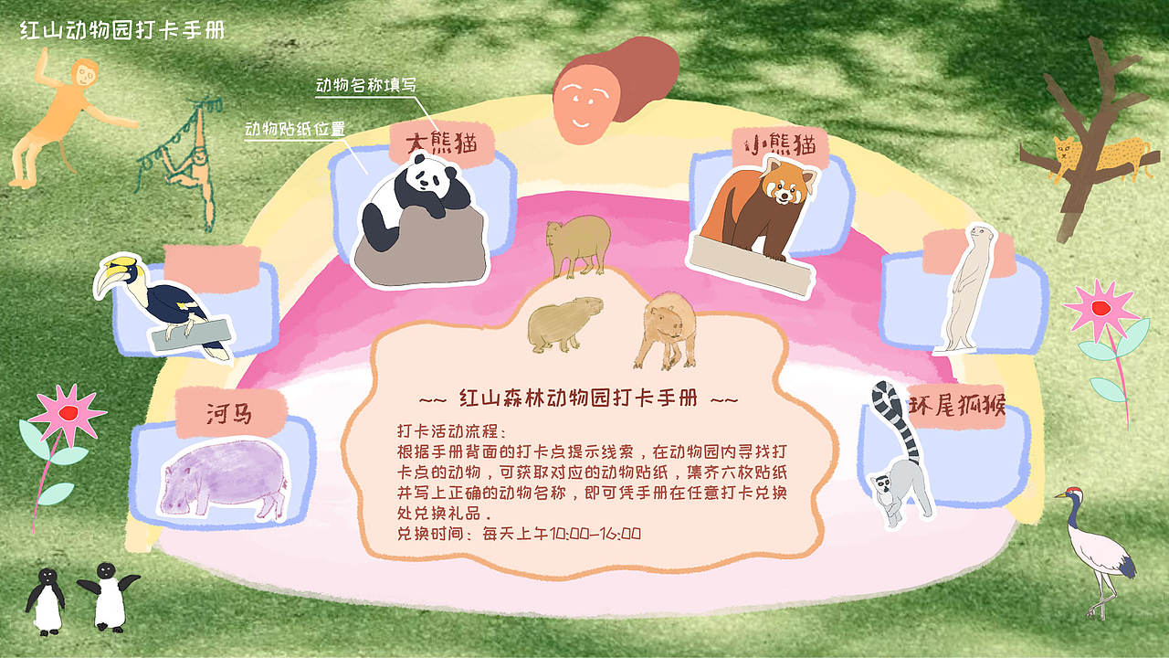 城市文旅文创设计 拥抱南京（图ZNDA1ODczODA0） - 宣传物料 - 站酷设计师番茄亚麻原创素材 - 站酷ZCOOL