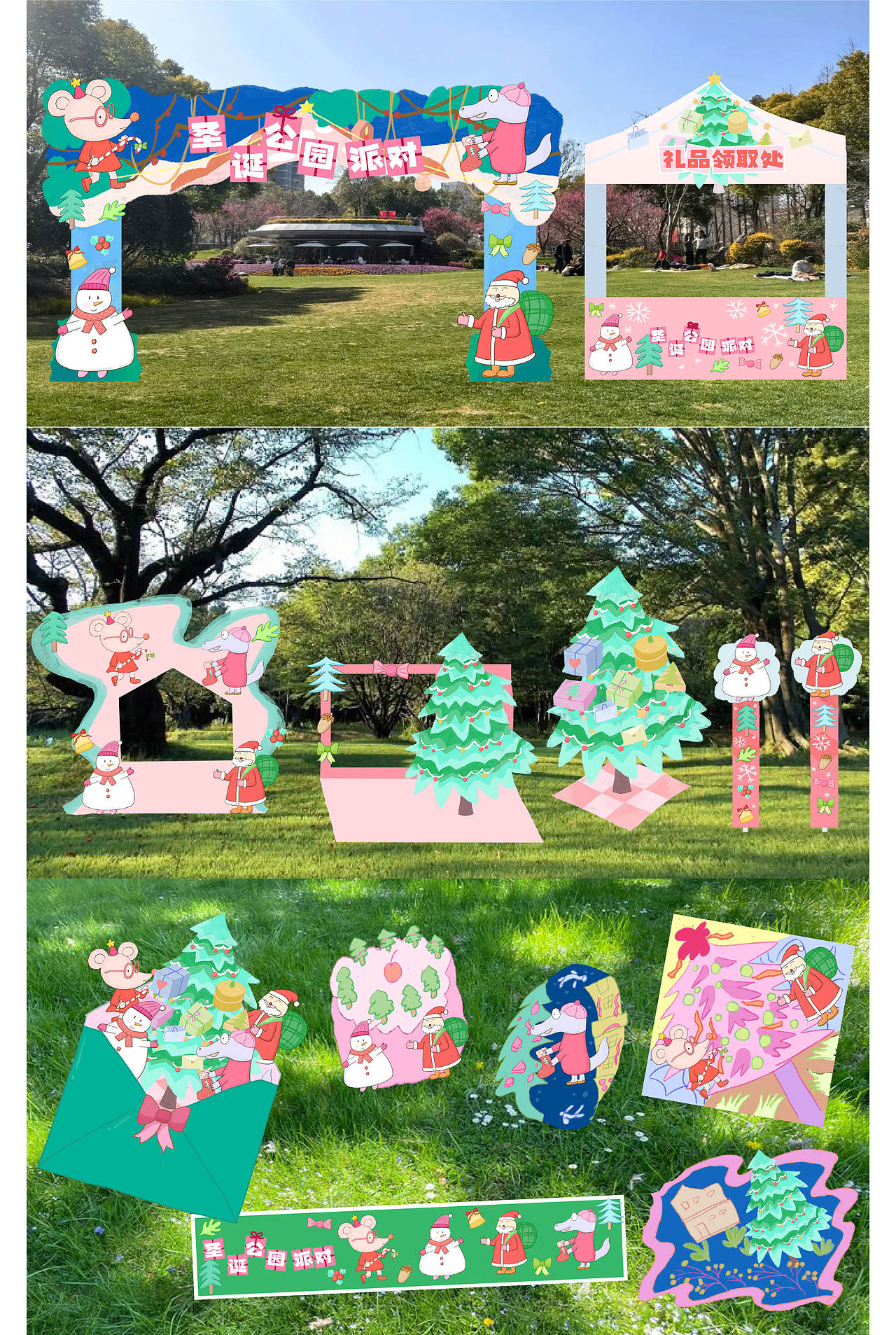 节日主题视觉设计 圣诞公园派对（图ZNDA1ODc0MjEy） - 展陈设计 - 站酷设计师番茄亚麻原创素材 - 站酷ZCOOL