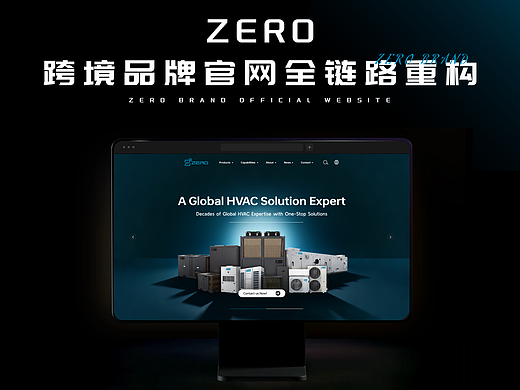 ZERO跨境品牌全链路重构（以正式上线运营）