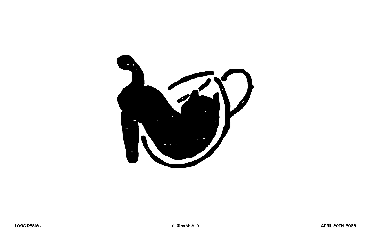 循光计划丨LOGO设计合集01（图ZNDA1ODc3MjYw） - Logo - 站酷设计师单调九饼原创素材 - 站酷ZCOOL