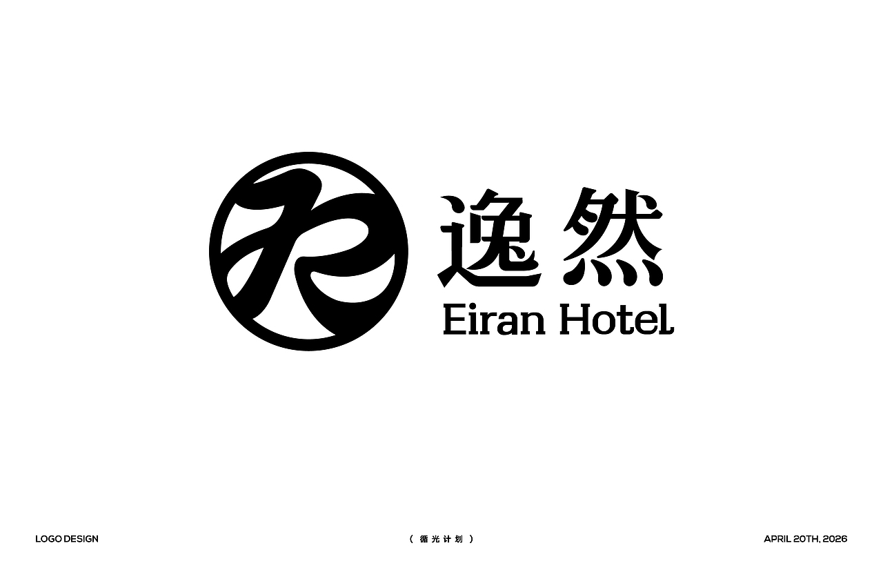 循光计划丨LOGO设计合集01（图ZNDA1ODc3Mjc2） - Logo - 站酷设计师单调九饼原创素材 - 站酷ZCOOL