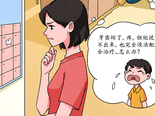 条漫设计 | 「沉默星球」的微笑护航（健康科普）