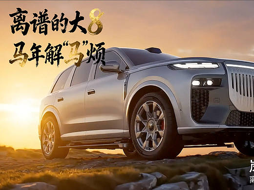 嵐圖泰山 X8《馬年解 "馬" 煩》（個(gè)人主頁(yè)-ZNzM0OTYxNzI=） - AI作品 - 站酷設(shè)計(jì)師木_杉原創(chuàng)素材 - 站酷ZCOOL