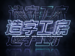 造字工房藝術體系列合集 | 2026