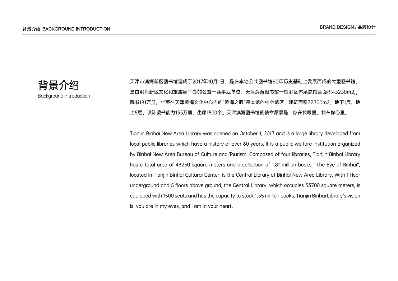 并行致远×天津滨海图书馆|品牌标志(图ZNDA1ODgxMDQ0) - 品牌 - 站酷设计师并行设计原创素材 - 站酷ZCOOL