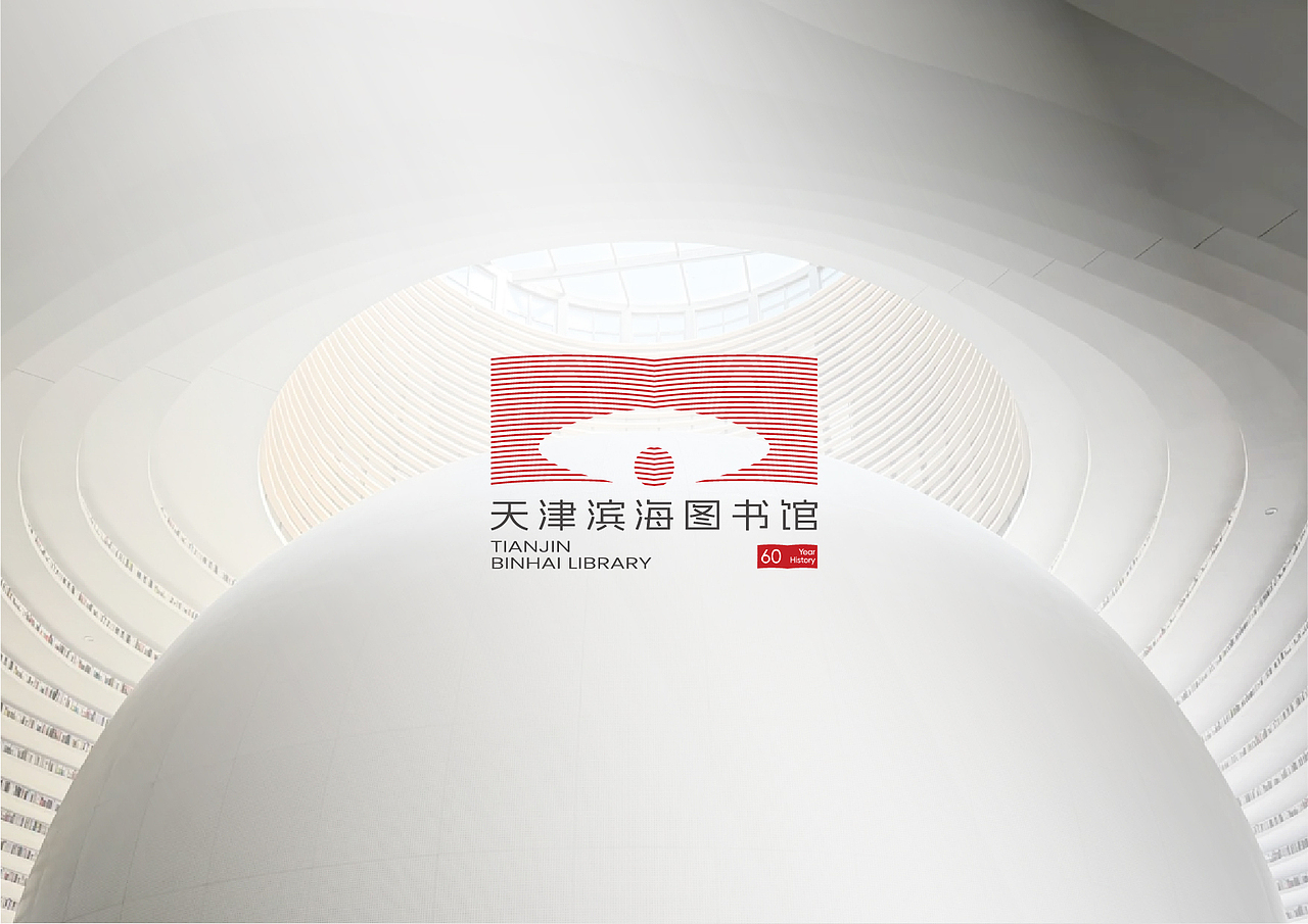 并行致远×天津滨海图书馆|品牌标志(图ZNDA1ODgxMDUy) - 品牌 - 站酷设计师并行设计原创素材 - 站酷ZCOOL