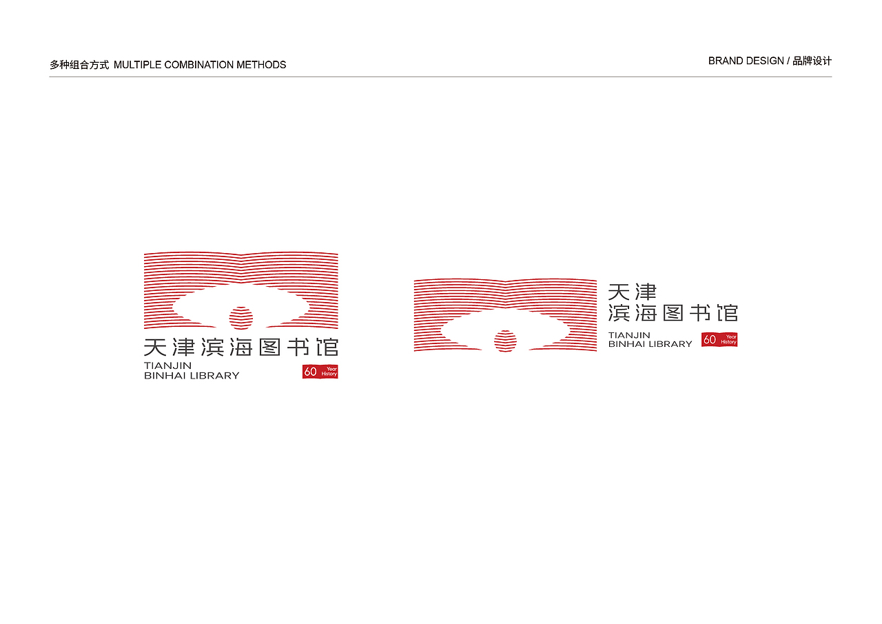 并行致远×天津滨海图书馆|品牌标志(图ZNDA1ODgxMDY4) - 品牌 - 站酷设计师并行设计原创素材 - 站酷ZCOOL