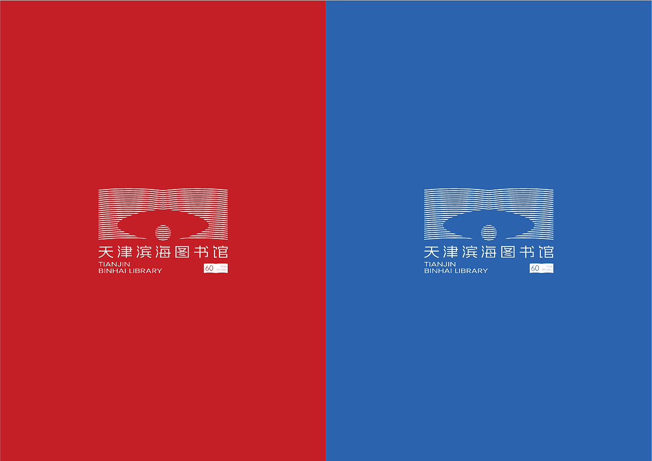 并行致远×天津滨海图书馆|品牌标志(图ZNDA1ODgxMDc2) - 品牌 - 站酷设计师并行设计原创素材 - 站酷ZCOOL