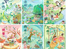 二十四節(jié)氣之春季篇 人民日報節(jié)氣里的非遺