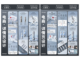 商詳設(shè)計分享??毫無保留 超詳細