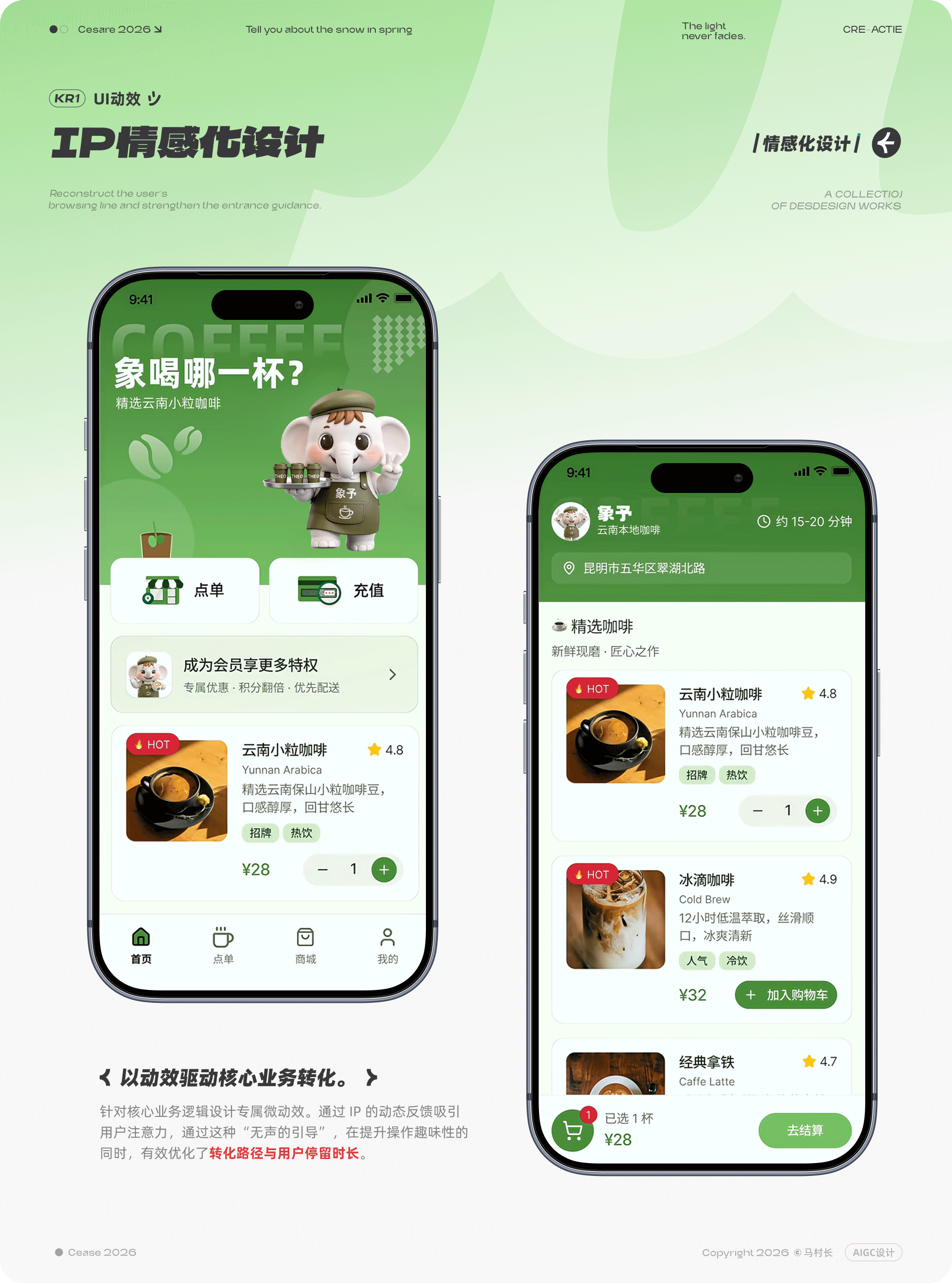 2026UI/UX作品集(求职版)(图ZNDA1ODg0MTk2) - APP界面 - 站酷设计师马村长的村庄原创素材 - 站酷ZCOOL