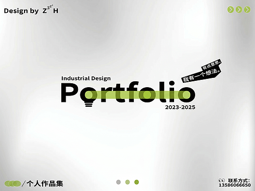 大二找实习做的一份作品集