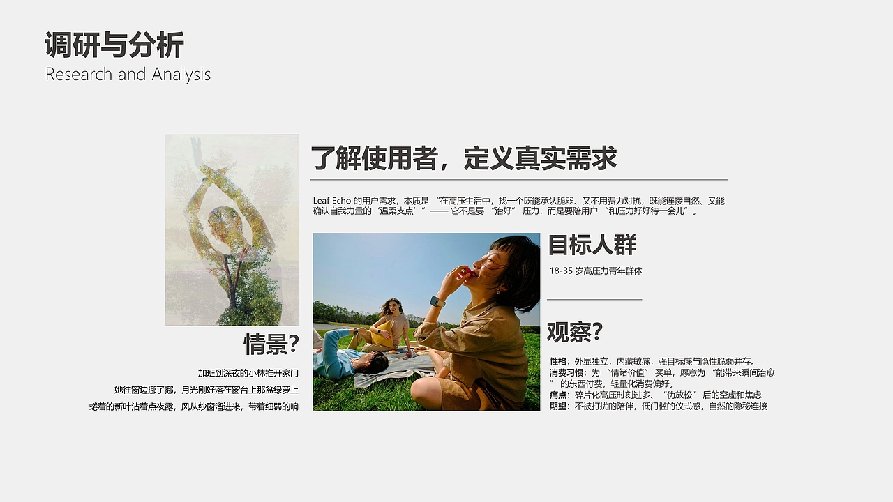 大二找实习做的一份作品集（图ZNDA1ODg0Mjg4） - 人机交互 - 站酷设计师苏云绿原创素材 - 站酷ZCOOL