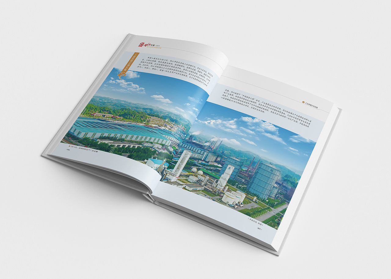 《内江年鉴2024》｜地方志全案装帧设计（图ZNDA1ODg0NDQ4） - 书籍/画册 - 站酷设计师Wuly行止原创素材 - 站酷ZCOOL