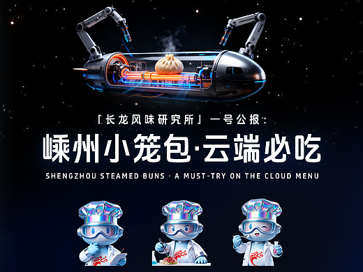 即梦AI 快速衍生质感IP，轻松高效制作详情页和宣传图（个人主页-ZNzM0OTY1OTI=） - 海报 - 站酷设计师圭加二原创素材 - 站酷ZCOOL