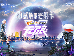 动感地带芒果卡“无限X”巡回演唱会 部分舞台视觉
