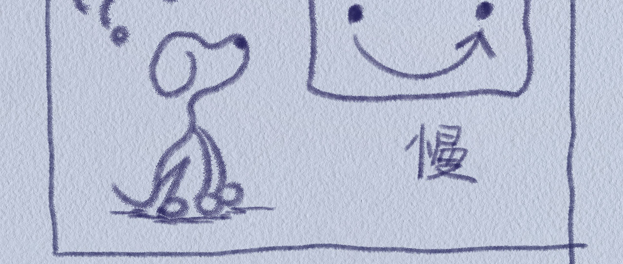不急不慢，刚刚好~（图ZNDA1ODg4Mjgw） - 其他平面 - 站酷设计师至图漫画原创素材 - 站酷ZCOOL