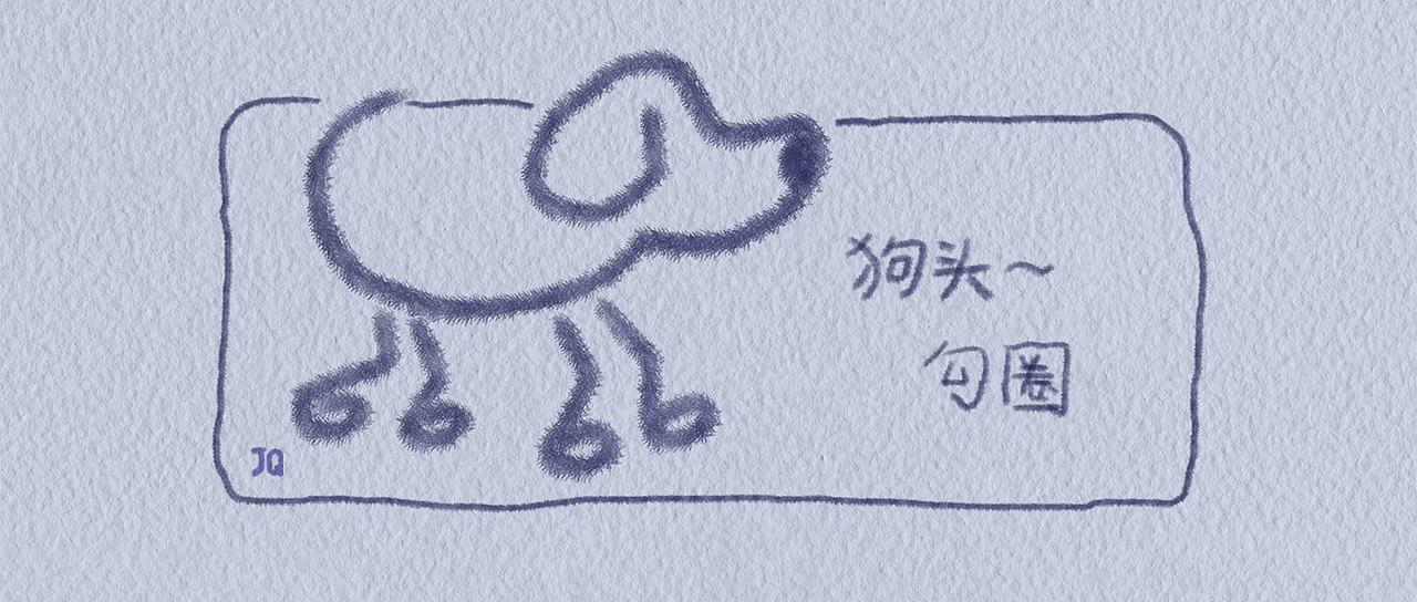 不急不慢，刚刚好~（图ZNDA1ODg4MzAw） - 其他平面 - 站酷设计师至图漫画原创素材 - 站酷ZCOOL