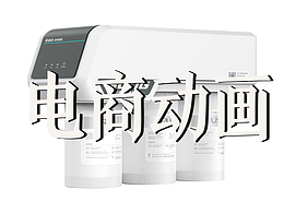 極幻數(shù)字 | 電商動畫 三維動畫演示#動畫制作