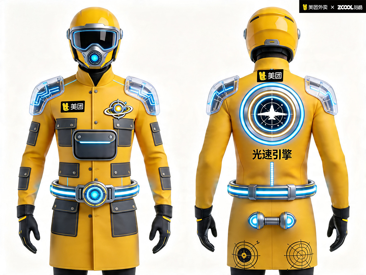 美团骑手服装设计：【光速·领航员】—— 光速领航，星际送达（图ZNDA1ODkyNjM2） - 其他服装 - 站酷设计师大霸天原创素材 - 站酷ZCOOL