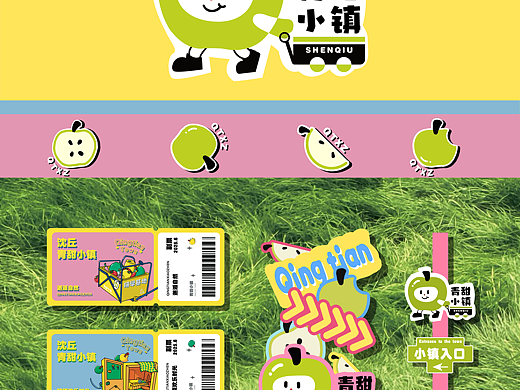 原创设计| 青甜小镇品牌IP设计