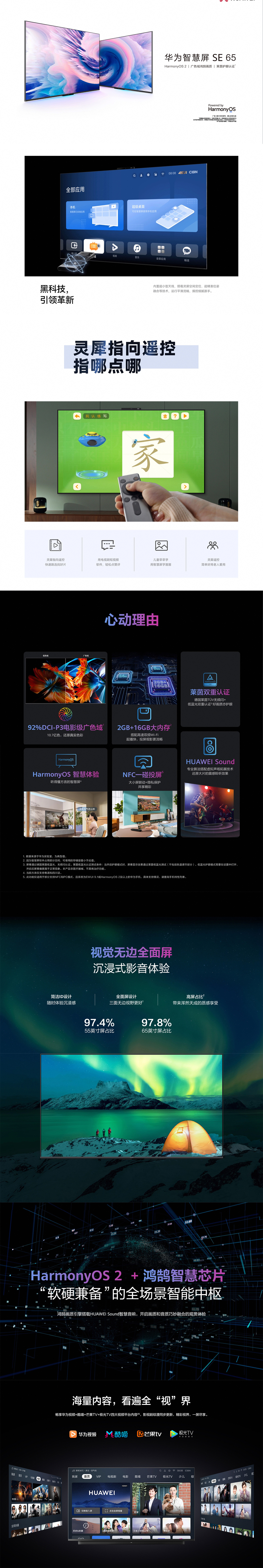 大屏詳情頁（圖ZNDA1ODk0NTMy） - 運營設計 - 站酷設計師小米粒的范原創(chuàng)素材 - 站酷ZCOOL