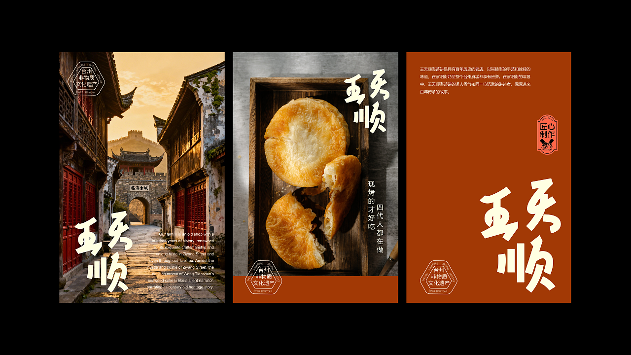 王天顺-海苔饼品牌包装设计（图ZNDA1ODk0NTc2） - 包装 - 站酷设计师山城肖磊原创素材 - 站酷ZCOOL
