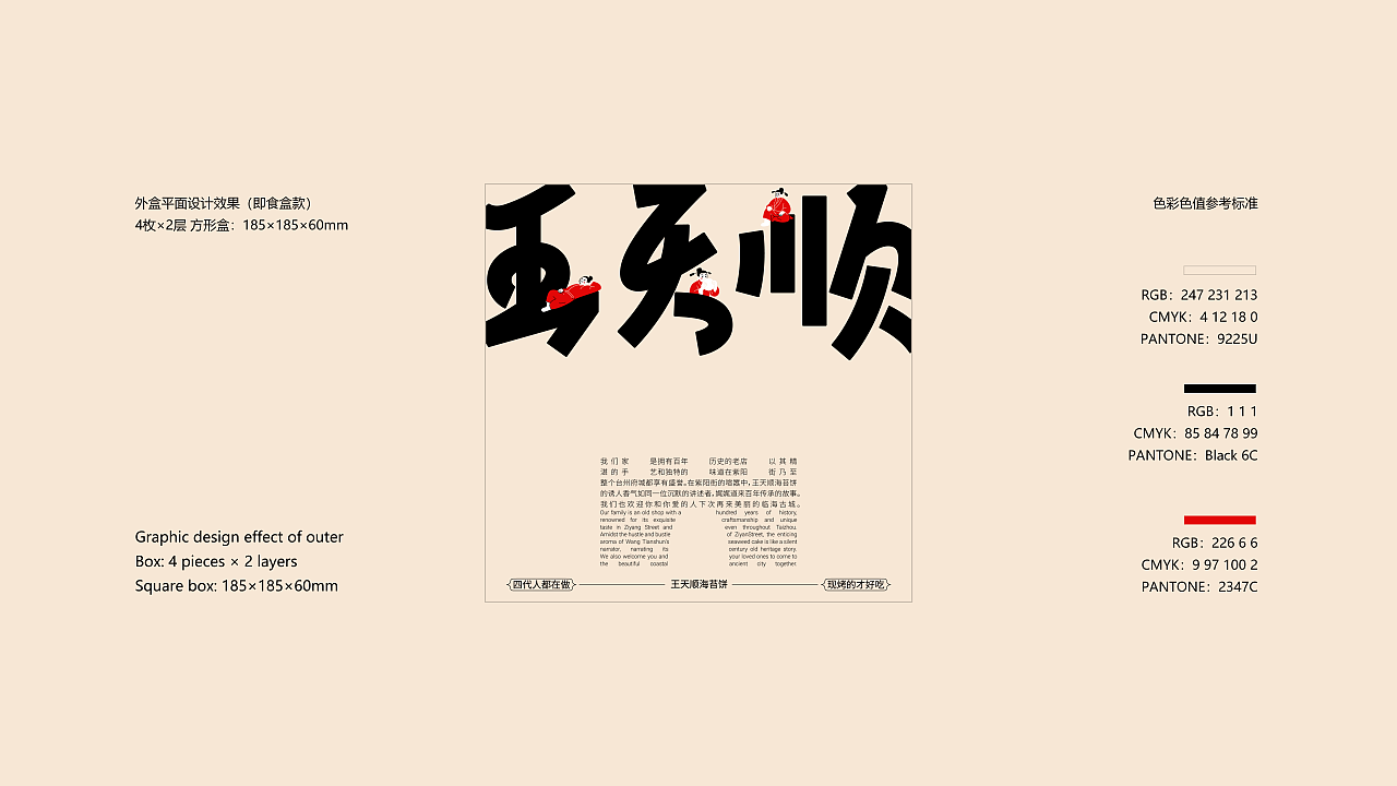 王天顺-海苔饼品牌包装设计(图ZNDA1ODk0NTgw) - 包装 - 站酷设计师山城肖磊原创素材 - 站酷ZCOOL