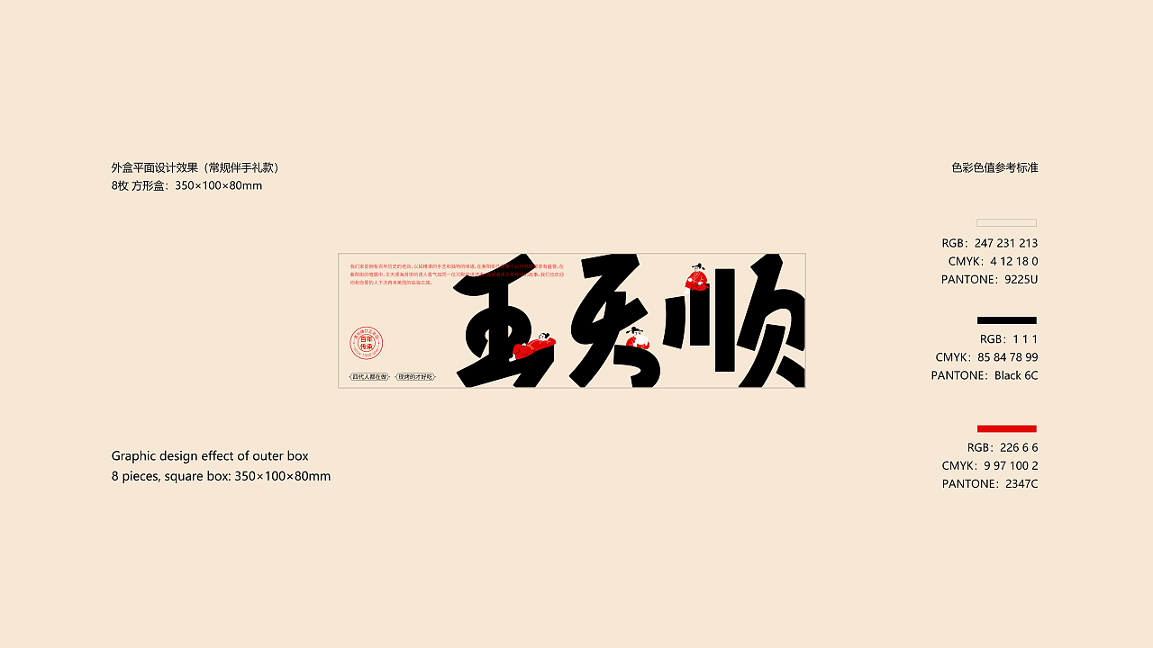 王天顺-海苔饼品牌包装设计(图ZNDA1ODk0NTk2) - 包装 - 站酷设计师山城肖磊原创素材 - 站酷ZCOOL