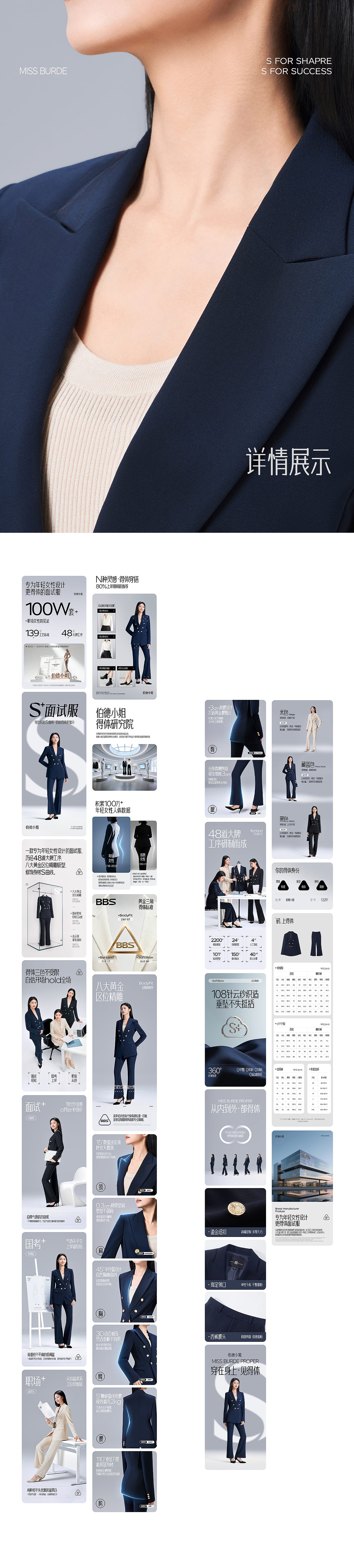 像素✖伯德小姐 更得体的面试服 电商品牌全案战略咨询（图ZNDA1ODk0NzQw） - 电商 - 站酷设计师像素品牌咨询原创素材 - 站酷ZCOOL