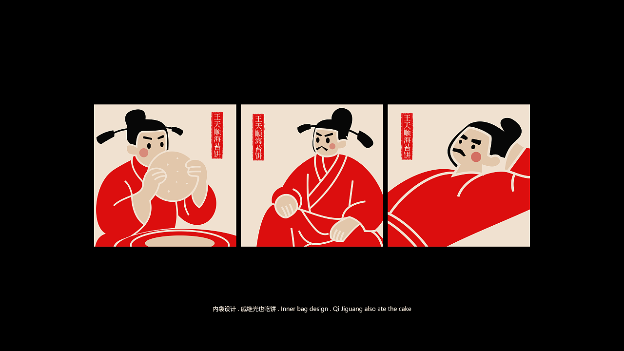 王天顺-海苔饼品牌包装设计(图ZNDA1ODk0NjIw) - 包装 - 站酷设计师山城肖磊原创素材 - 站酷ZCOOL