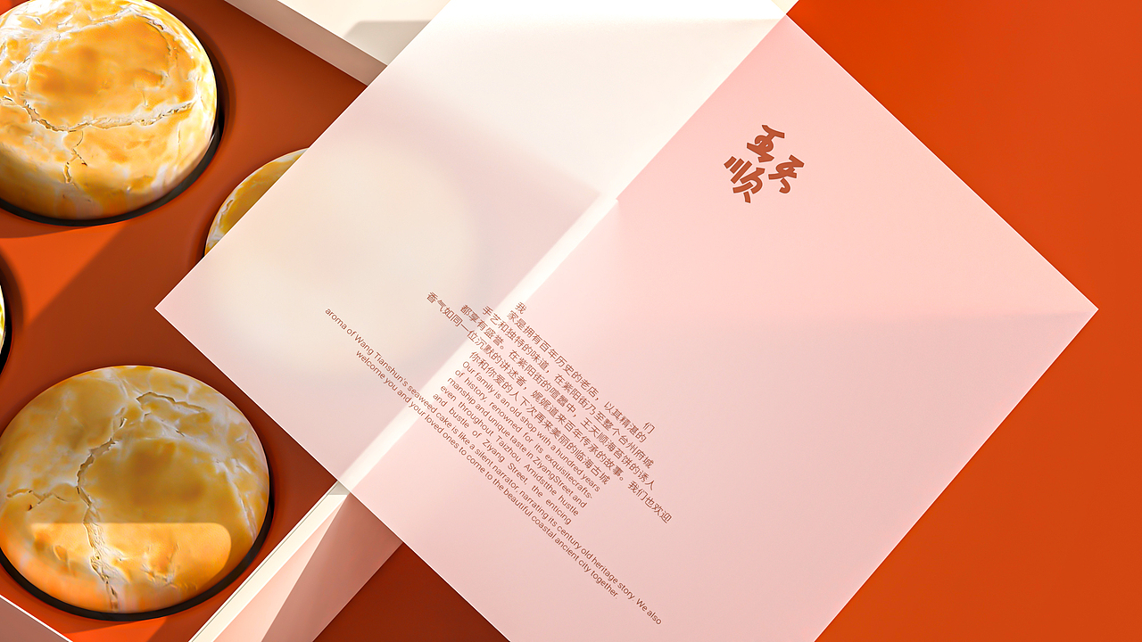 王天顺-海苔饼品牌包装设计（图ZNDA1ODk0ODU2） - 包装 - 站酷设计师山城肖磊原创素材 - 站酷ZCOOL