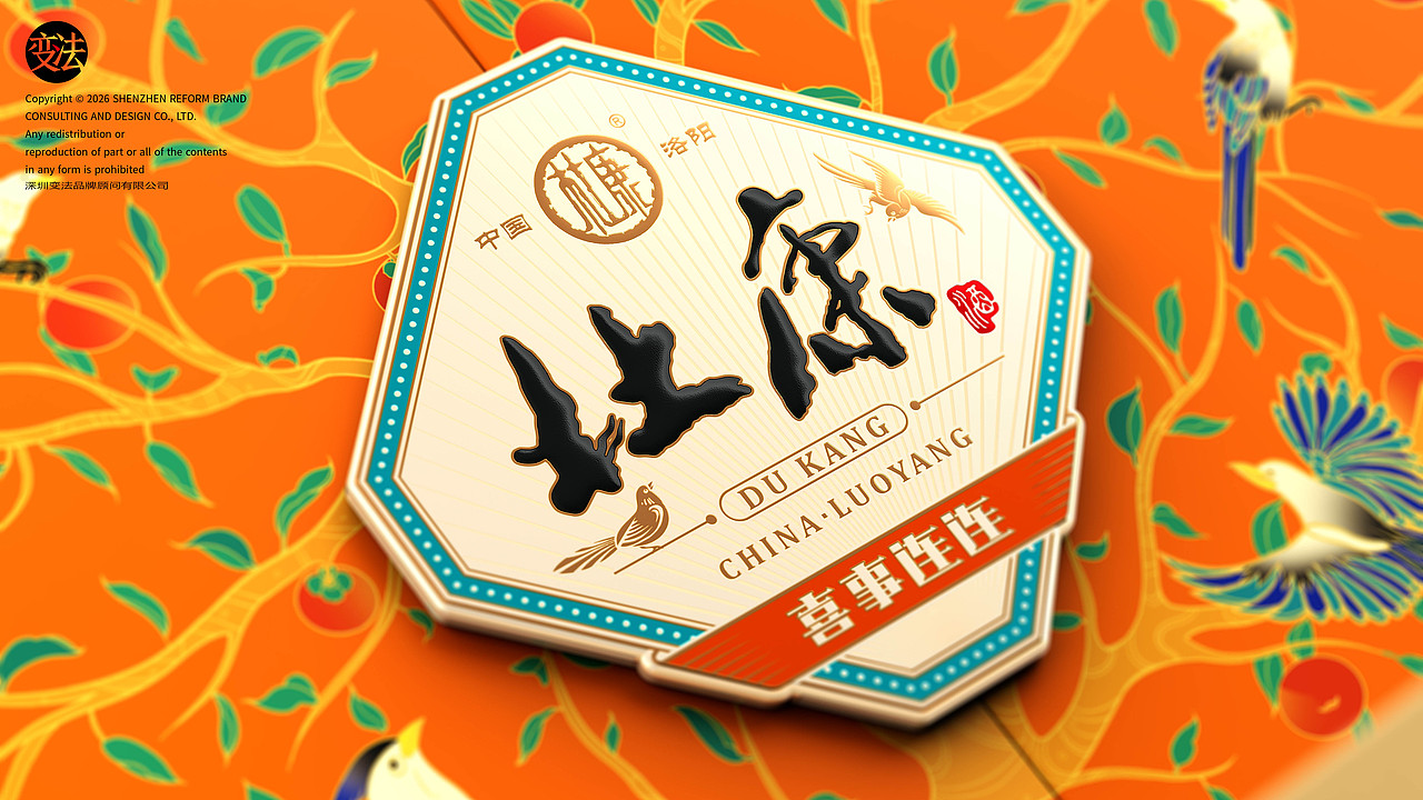 杜康·喜事连连（图ZNDA1ODk1Mjg4） - 包装 - 站酷设计师变法品牌顾问原创素材 - 站酷ZCOOL
