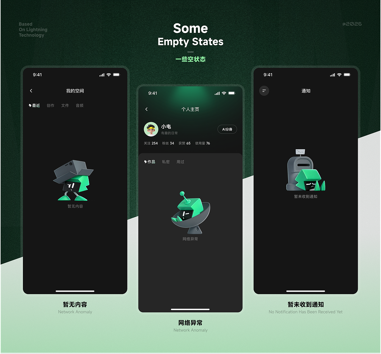 明电大模型APP风格设定（图ZNDA1ODk1NjQ4） - APP界面 - 站酷设计师小脑府设计团队原创素材 - 站酷ZCOOL