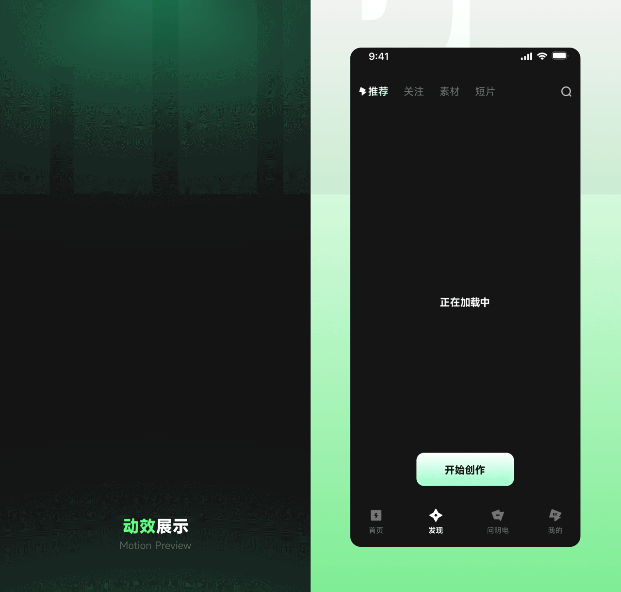 明电大模型APP风格设定（图ZNDA1ODk1Njk2） - APP界面 - 站酷设计师小脑府设计团队原创素材 - 站酷ZCOOL