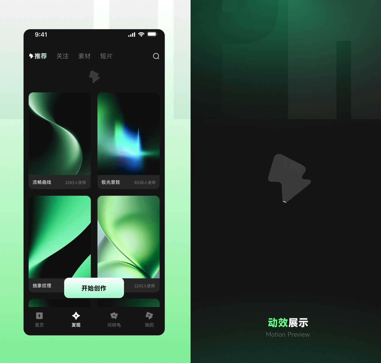 明电大模型APP风格设定（图ZNDA1ODk1NzA0） - APP界面 - 站酷设计师小脑府设计团队原创素材 - 站酷ZCOOL