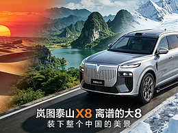 装下整个中国的-离谱的大8