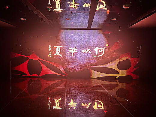 武汉火影数字制作 | 何以华夏·仰韶文化数字艺术中心