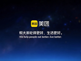 美團設(shè)計部外宣視頻