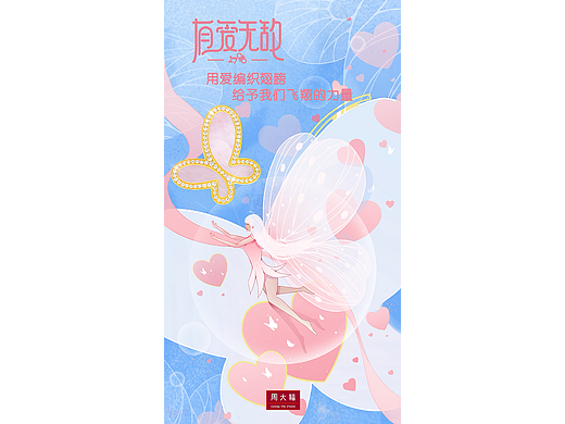 周大福插画动态视频