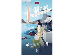 插画动态视频