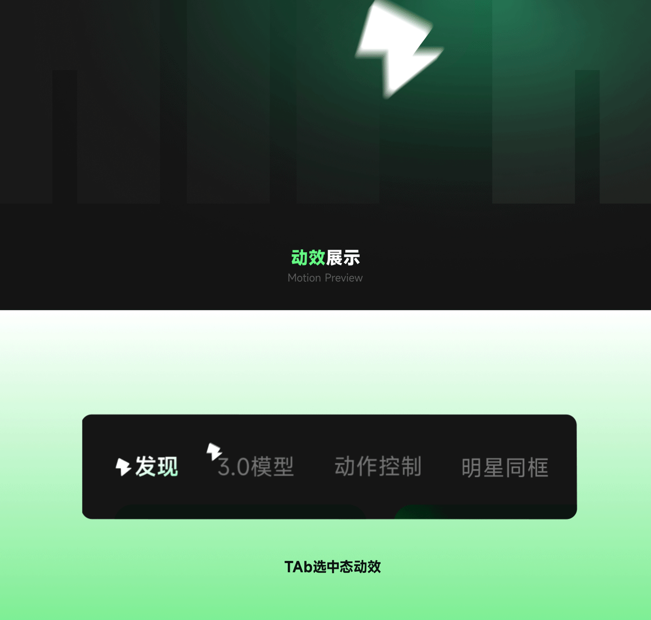 明电大模型APP风格设定（图ZNDA1OTAwNjY4） - APP界面 - 站酷设计师小脑府设计团队原创素材 - 站酷ZCOOL