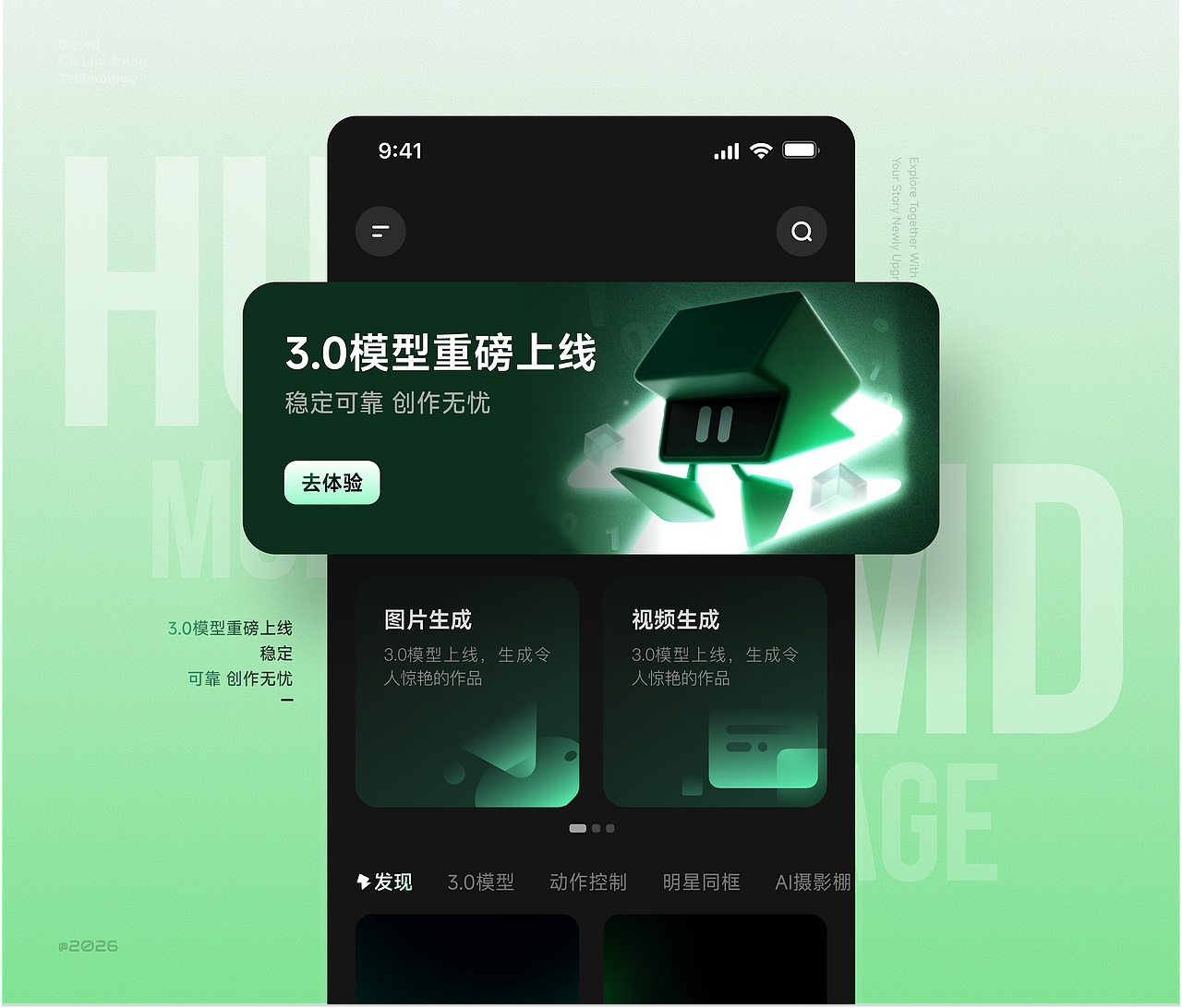明电大模型APP风格设定（图ZNDA1OTAxMTQ0） - APP界面 - 站酷设计师小脑府设计团队原创素材 - 站酷ZCOOL