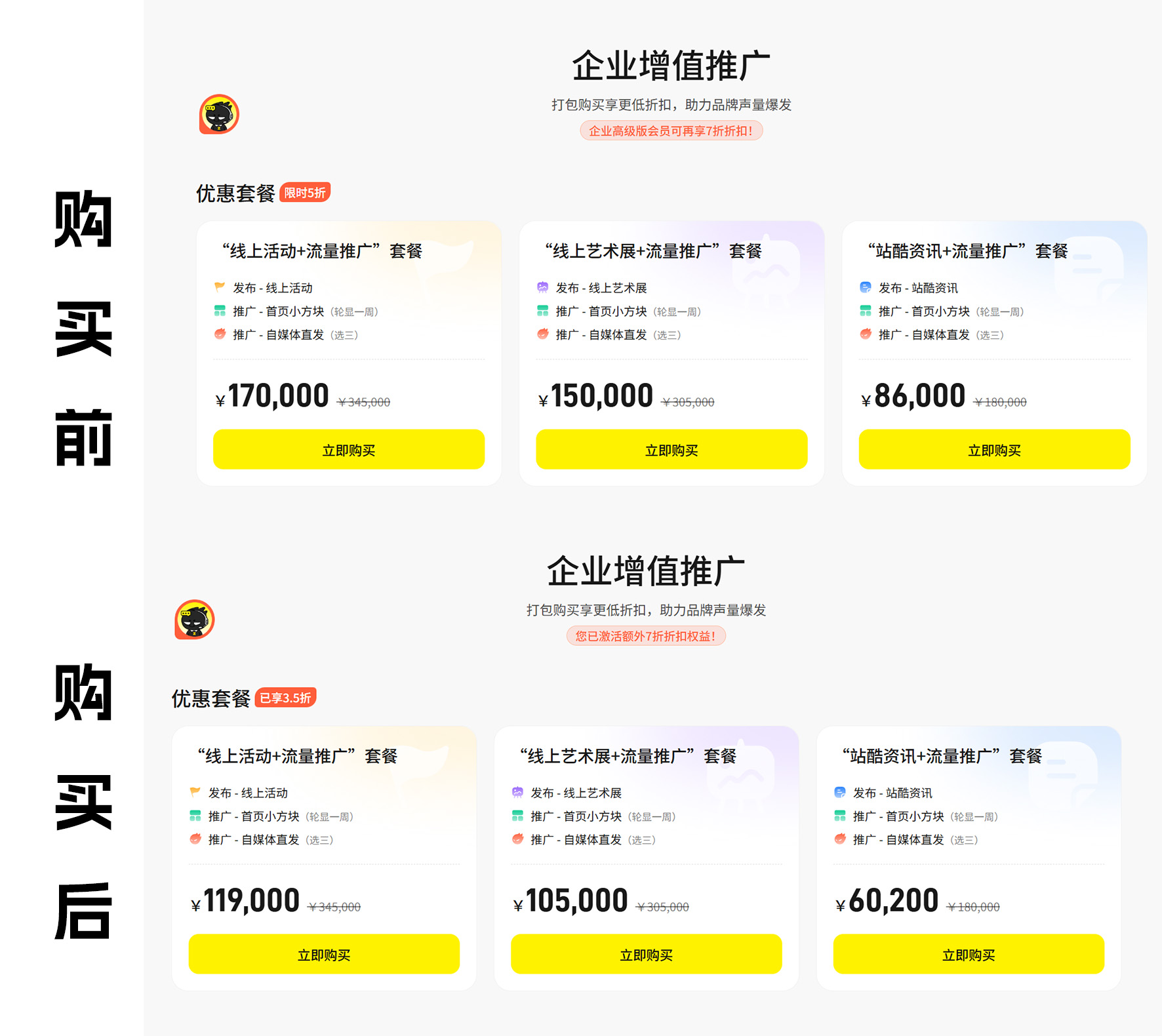 订阅升级！企业会员新功能大家用起来了吗？（图ZMTU1NTY2ODg=） - 资讯 - 站酷设计师站酷会员原创素材 - 站酷ZCOOL